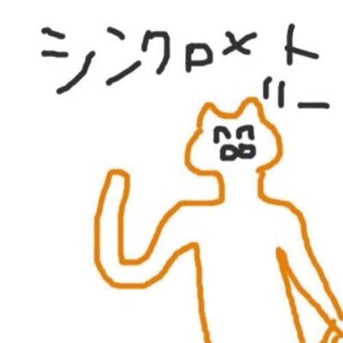 シンクロメトリー’s avatar