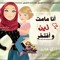 Om Leen