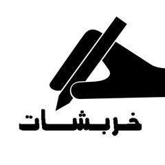 الشارع اللى كان