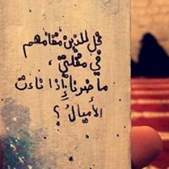 Israa Mohamed