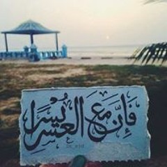 Farah Gamal