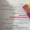 يادعوتي سيري