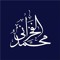 محمد الفخراني