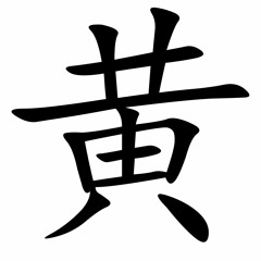 Aaron Huang
