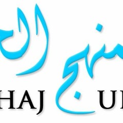 Manhaj Al-Haqq (منهج الحق)