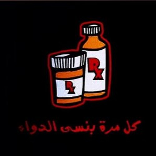 Al Nather & Shabjdeed & Haykal & Dakn - Mekway