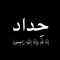 Safa Aliraq