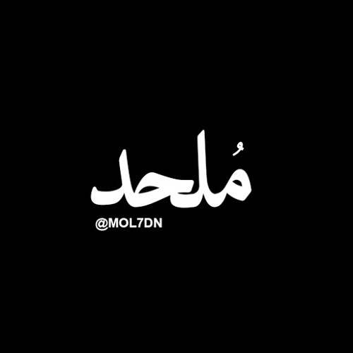 صرخات