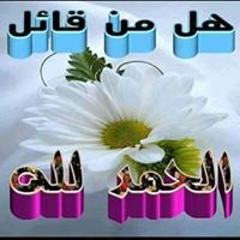 ميذو ده انا