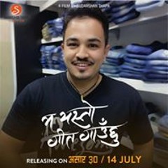 Manoj Pokhrel