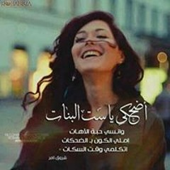 Basma Serag