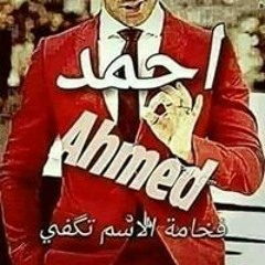 تريقه ديسباسيتو على الزمالك تحفه