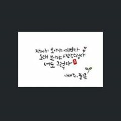 Min Ji Chung