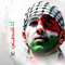 امير النور