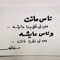 Fatma Badawii