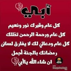 هيثم الزغبي