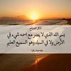 حسبنا الله ونعم الوكيل