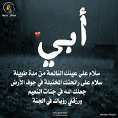 حبيبي