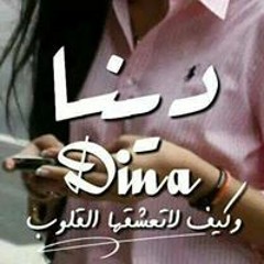 Dina Elemary