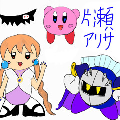 カービィ
