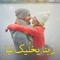محمد الروش