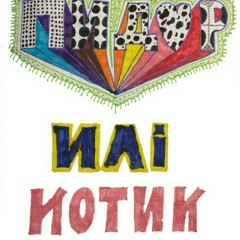 топчег)0)0)