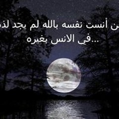 جنه الفردوس غايتي