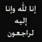Hamada Yasser