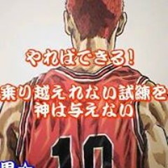 Tasuku Yamanaka