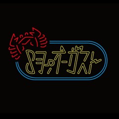 8月のオーガスト