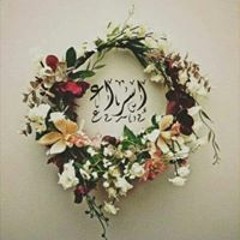 قرة العين حفار