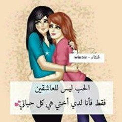 منال عزام