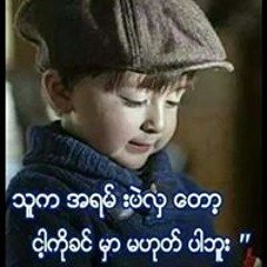 ဗိုလ္ေအာင္ ဒင္