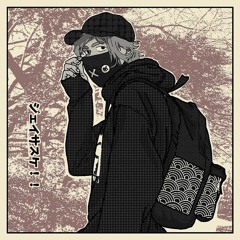 忘れられた