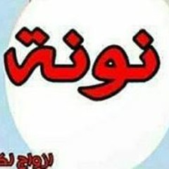يارب سترك