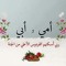 Nader Emam Hammad
