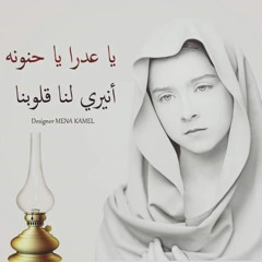 Mina Makram Honen