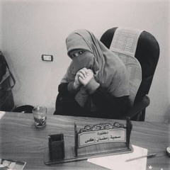 Shams Elislam 1