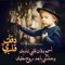 محمود