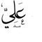 Aly Youssef