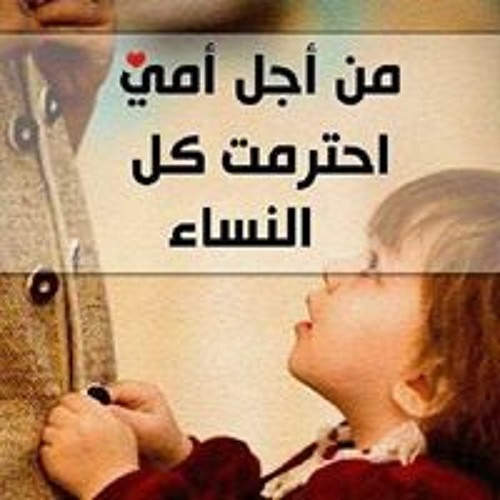 الليل كثر خيره ، اسما سليم