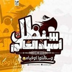 Ahlawe DA Ana