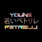 YOUNG PETRELLI