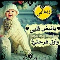 Nahla Esaam