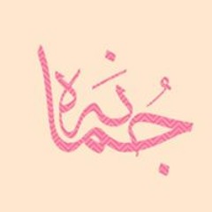 Jumana Jawad