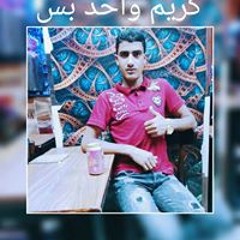 كريم التوأم