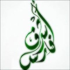قرآن