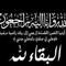 Sherif Hamzah