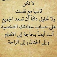 Mirvat Itani