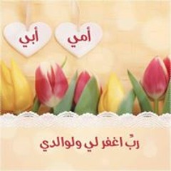 أحب الله